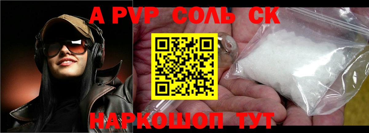 Alfa_PVP СК КРИС Баксан