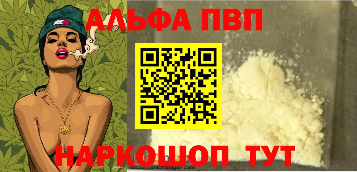 Баксан  Альфа ПВП кристаллы  Alpha-PVP крисы CK  Вход с VPN 