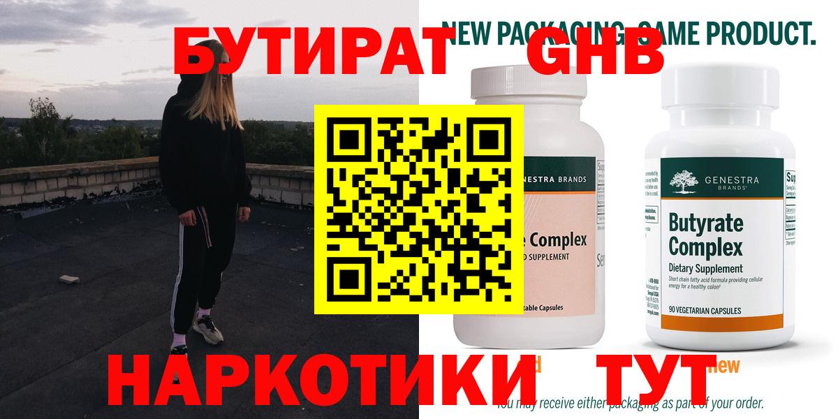 Баксан  Бутират бутик  Вход с VPN 