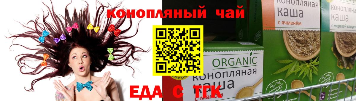 Cannafood марихуана  Вход с VPN  Баксан 