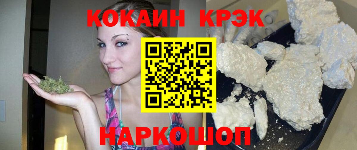 КОКАИН Перу  КОКАИН FishScale  Вход с VPN  Баксан 