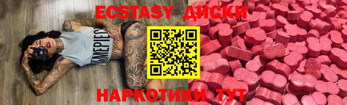ЭКСТАЗИ Philipp Plein  Вход с VPN  ЭКСТАЗИ ешки  hydra ONION  Баксан 
