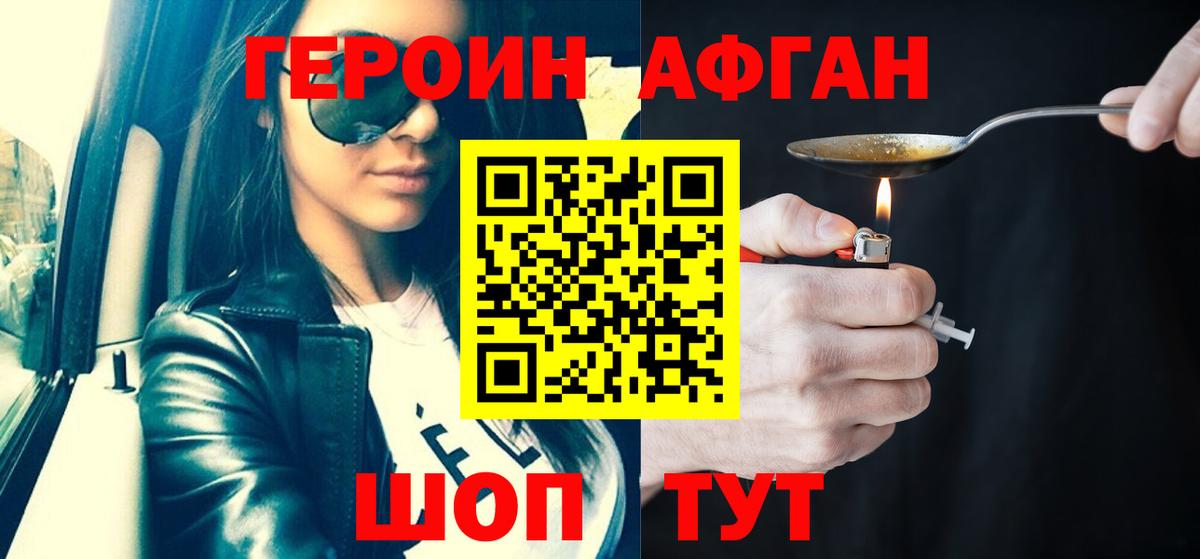 Героин белый Баксан