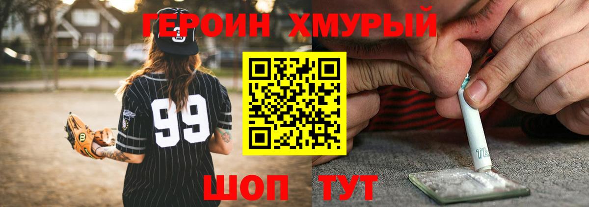 Баксан  ГЕРОИН гречка  Вход с VPN 