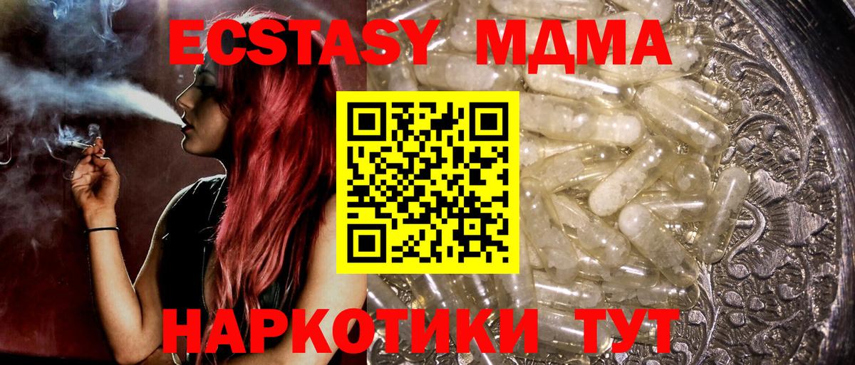 Баксан  МДМА кристаллы  МДМА  Вход с VPN  МДМА VHQ 