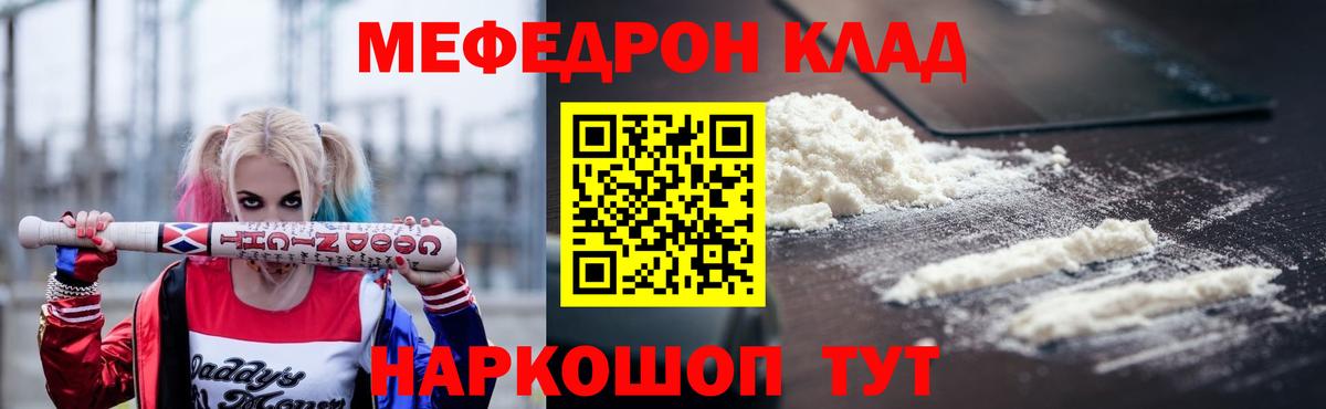 Мефедрон mephedrone  МЕФ мука  магазин  наркотиков  Вход с VPN  Баксан  МЯУ-МЯУ 