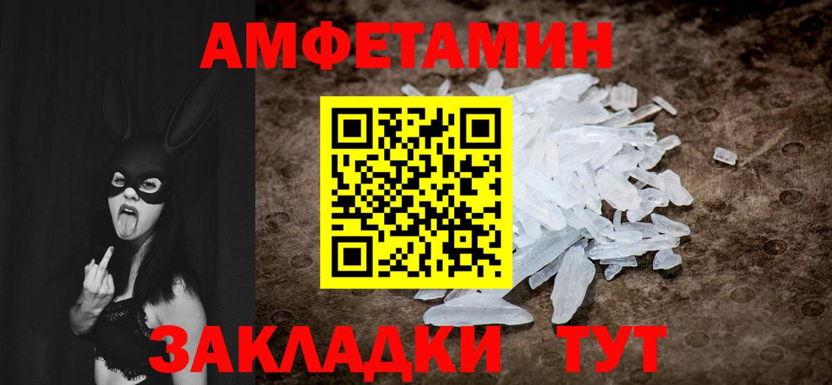 Первитин винт  Первитин винт  Вход с VPN  МЕТАМФЕТАМИН  Баксан 