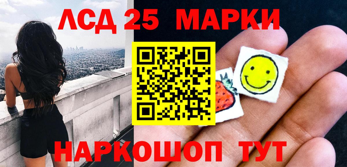 Марки NBOMe 1500мкг Баксан