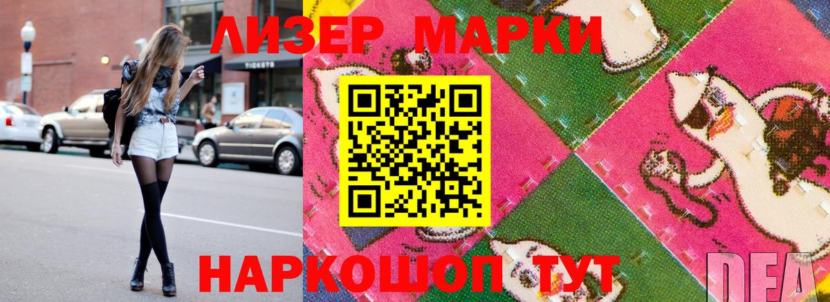 Марки 25I-NBOMe 1500мкг  Вход с VPN  Баксан 