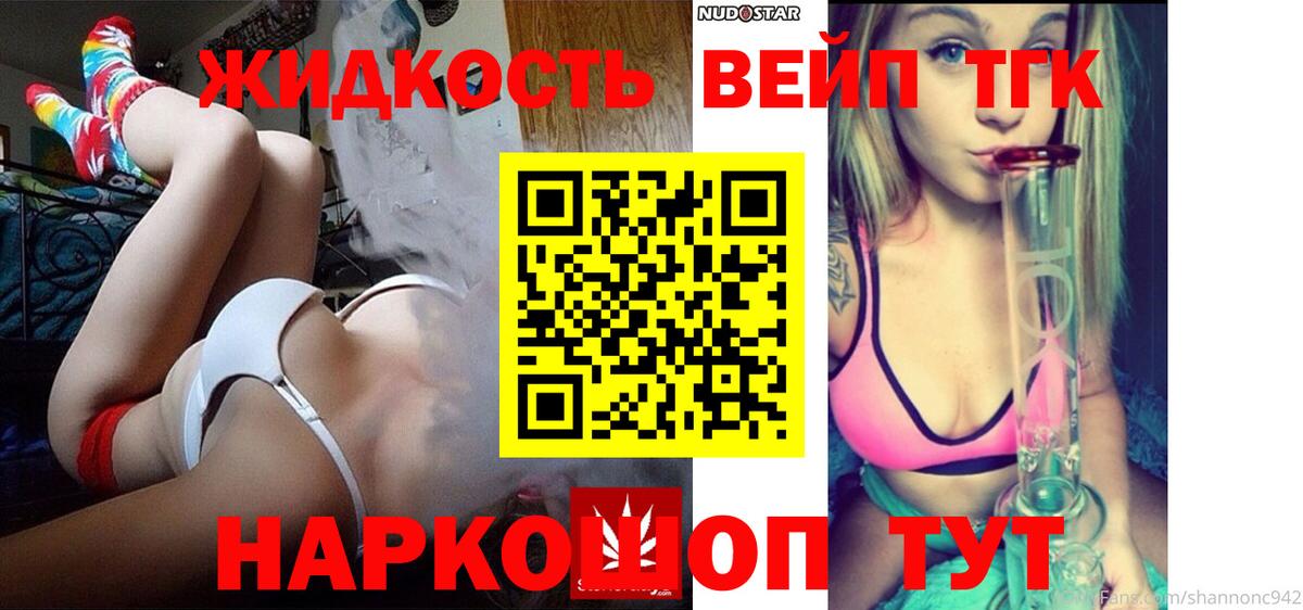 Дистиллят ТГК концентрат  Вход с VPN  наркотики  Баксан 