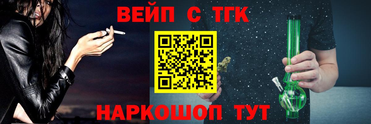 Дистиллят ТГК вейп с тгк Баксан