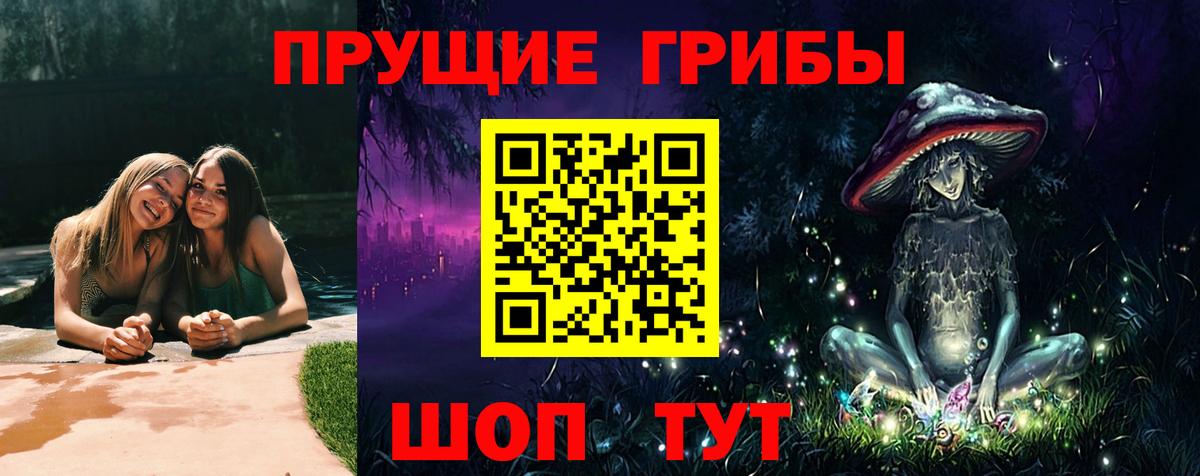 Псилоцибиновые грибы мицелий  Галлюциногенные грибы ЛСД  Вход с VPN  магазин продажи   Баксан 