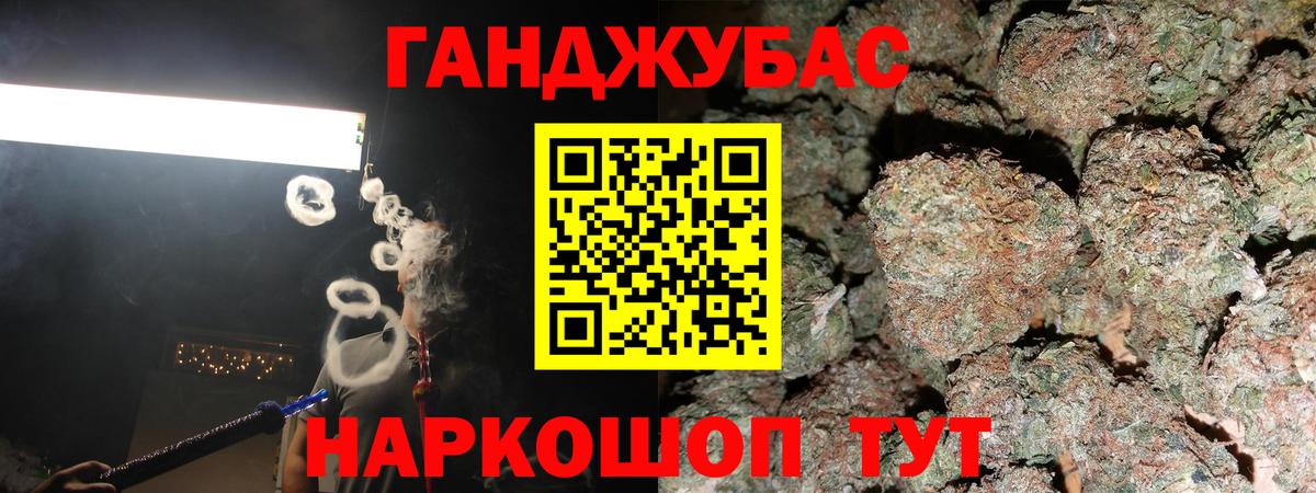 Баксан  Каннабис Ganja  Каннабис OG Kush  Вход с VPN 
